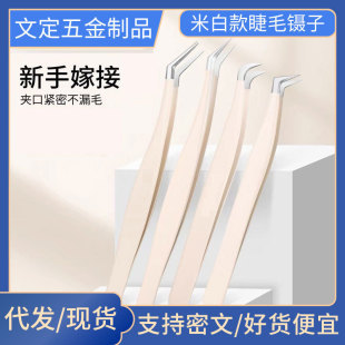 Grafting Eyelash Curler False Eyelash Tweezers Round Head Gold Feather Curler Eyelash Long Eyelash Curler Flowering Tool False Eyelash Curler
