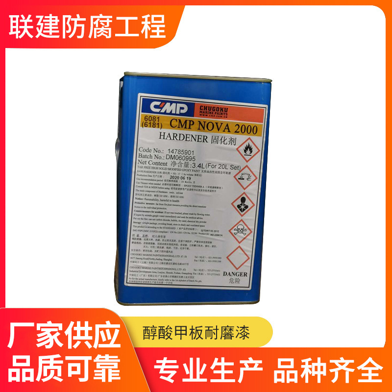 中涂油漆 2310 DECK PAINT QD 面漆CMP 醇酸甲板耐黁漆 批发
