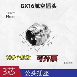 连接器;电动车配件;电源系统配件