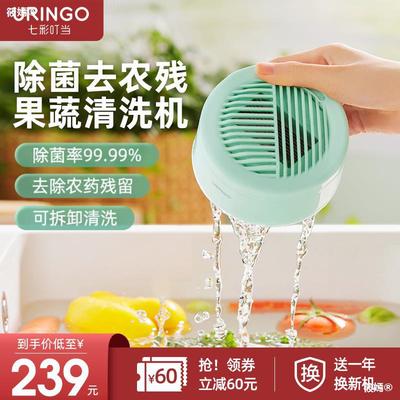 Colorful Jingle wireless Fruits and vegetables Cleaning machine automatic Vegetables machine household Ingredients Portable disinfect purifier