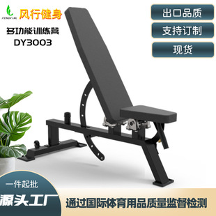 Dumbbell bench sit-up fitness equipment home multi-function Auxiliary fitness chair flying bird bench adjustable
