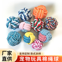 跨境宠物玩具球耐咬实心球定制棉绳玩具自嗨耐咬解闷猫玩具批发