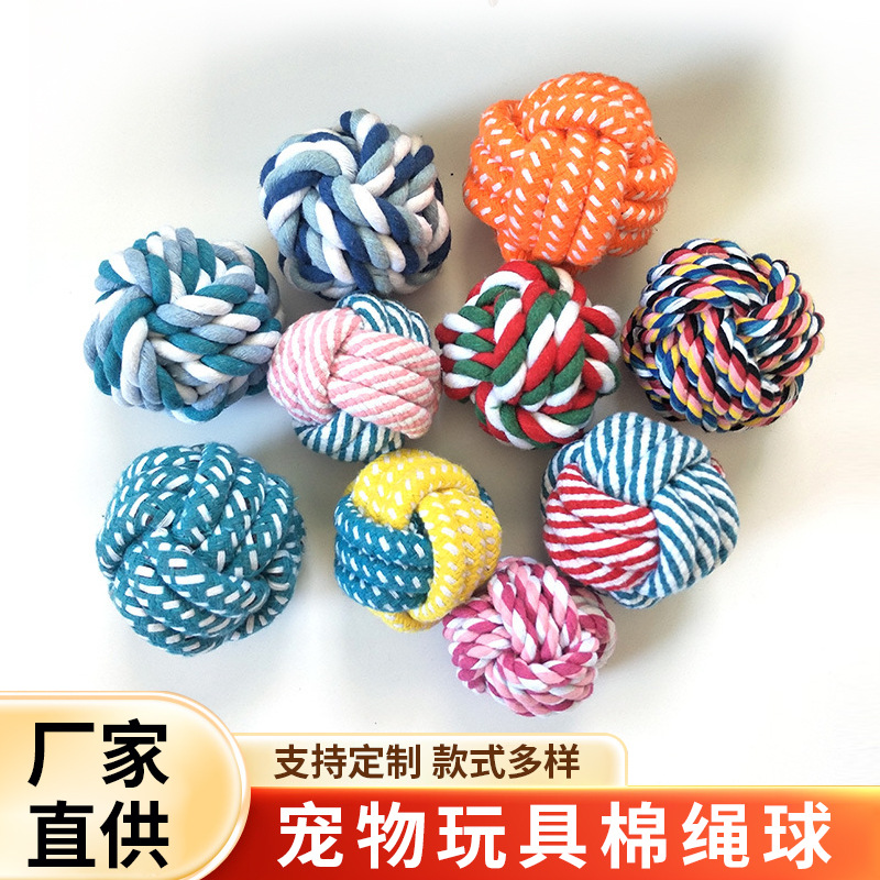跨境宠物玩具球耐咬实心球定制棉绳玩具自嗨耐咬解闷猫玩具批发