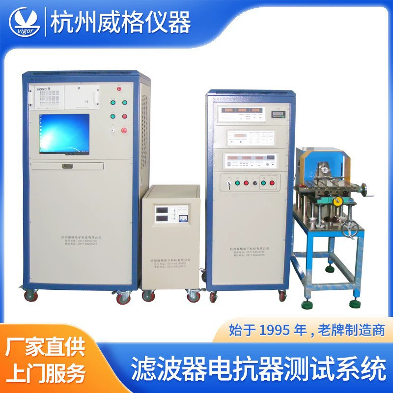 Испытательный стенд фильтра Ханчжоу Виг испытательный стенд для реакторов Испытательный стенд для инвертора Испытательный стенд для характеристик реакторов