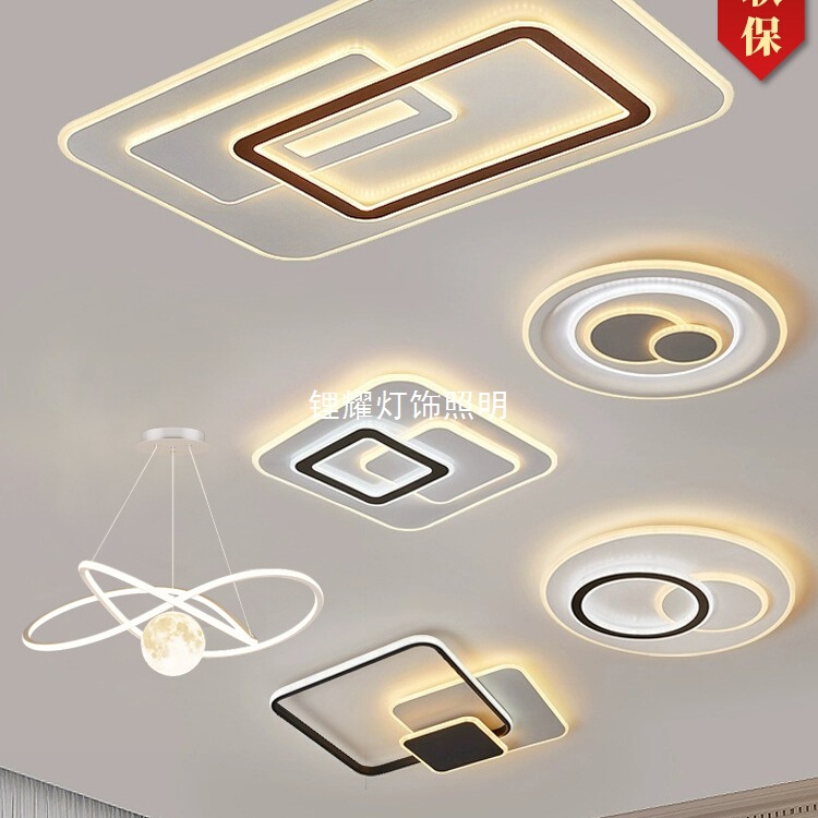 大气客厅主灯 餐厅书房卧室灯现代简约北欧led吸顶灯全屋套餐灯具
