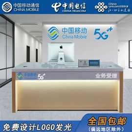 移动电信联通营业厅5G手机柜台新款展示受理台收银台接待前台台席