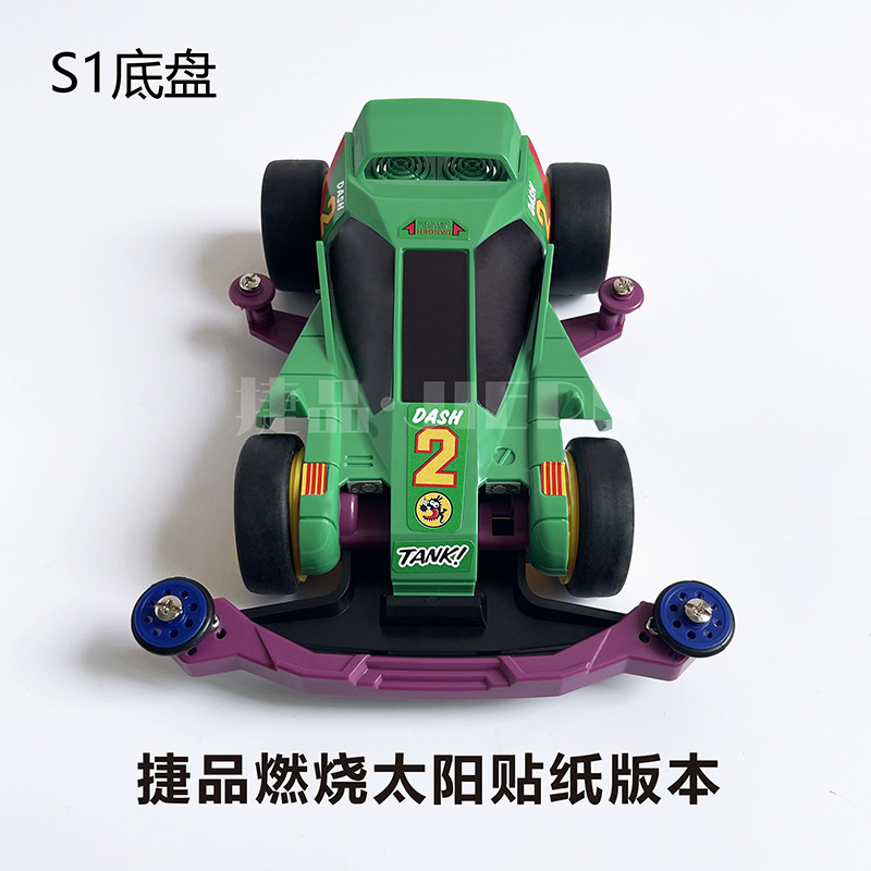 S1 [Mặt trời đang cháy]