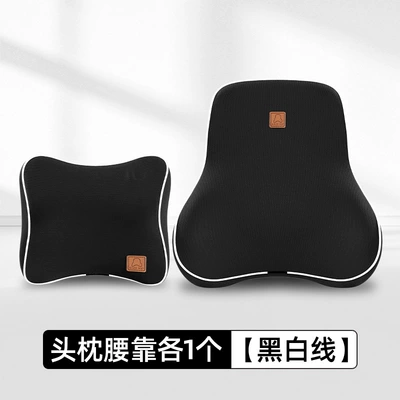 Foam Lumbar Cushion Backrest Waist — Waist support - lumbar-support-headrest-black-and-white-set-chosen-by-90-of-customers