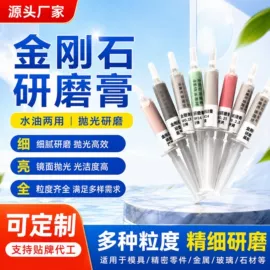 研磨膏;人造磨料;抛光膏