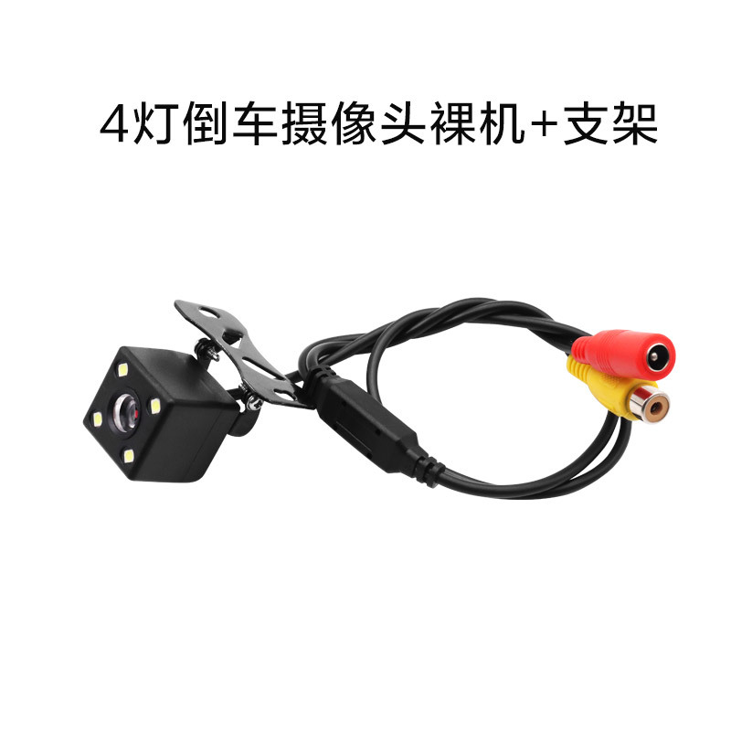 Universal plug-in 4LED bare metal bracket