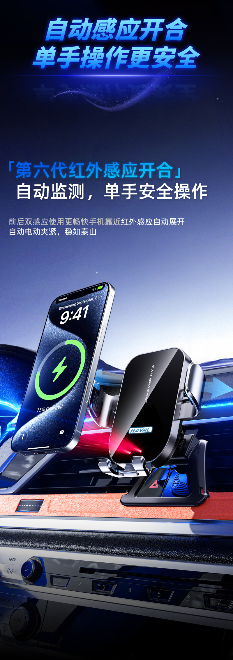 Suitable for Haval H4H5H6H7H8 Big Dog, Red Rabbit, Cool Dog special car navigation phone holder with wireless charging