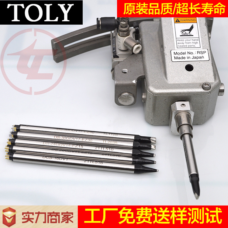 TS-24GDV14-EZ15阿波罗APOLLO烙铁头TM加长型发热芯烙铁咀导锡V槽