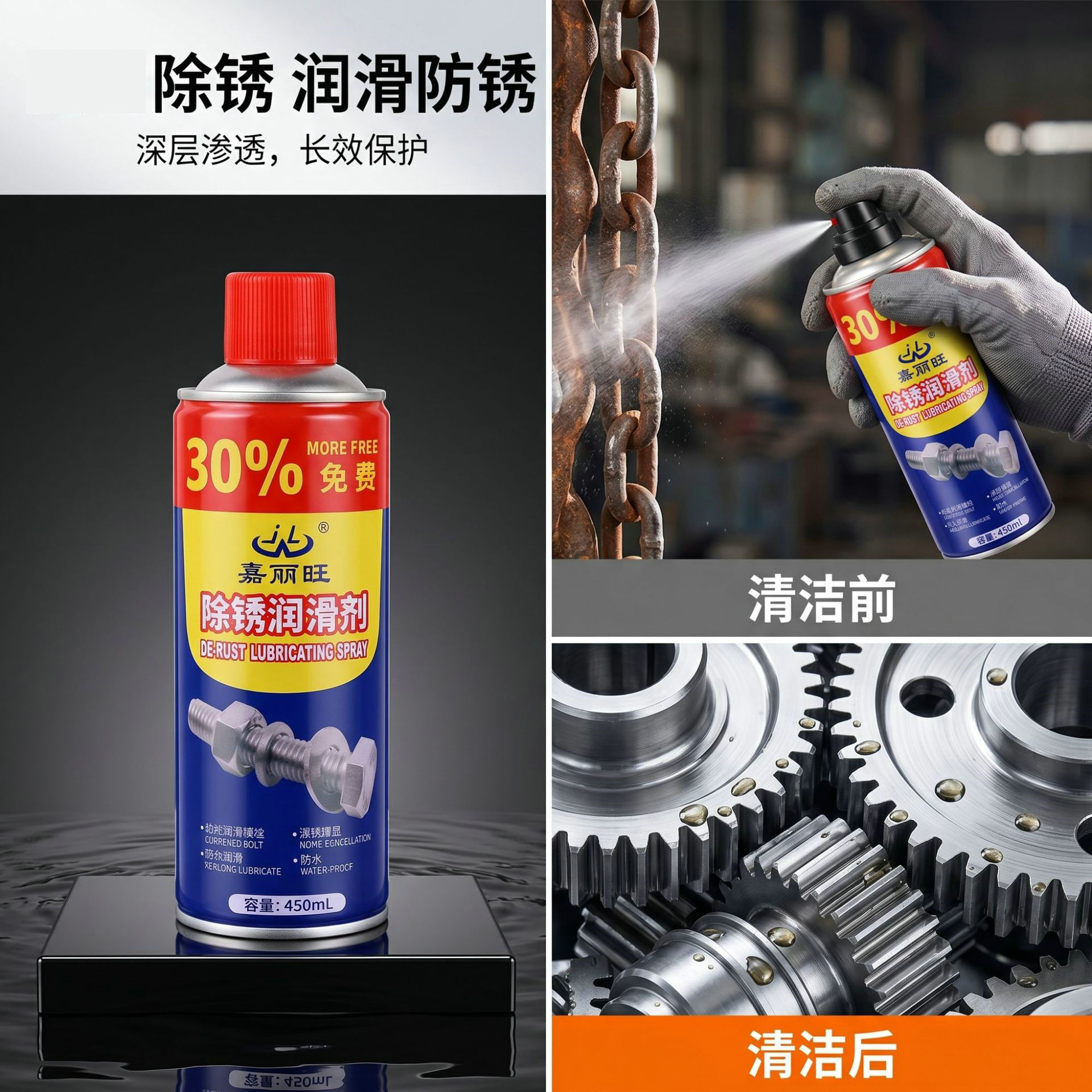 除锈剂金属螺丝松动润滑剂螺栓去锈剂车用门锁除锈防锈润滑清洗剂