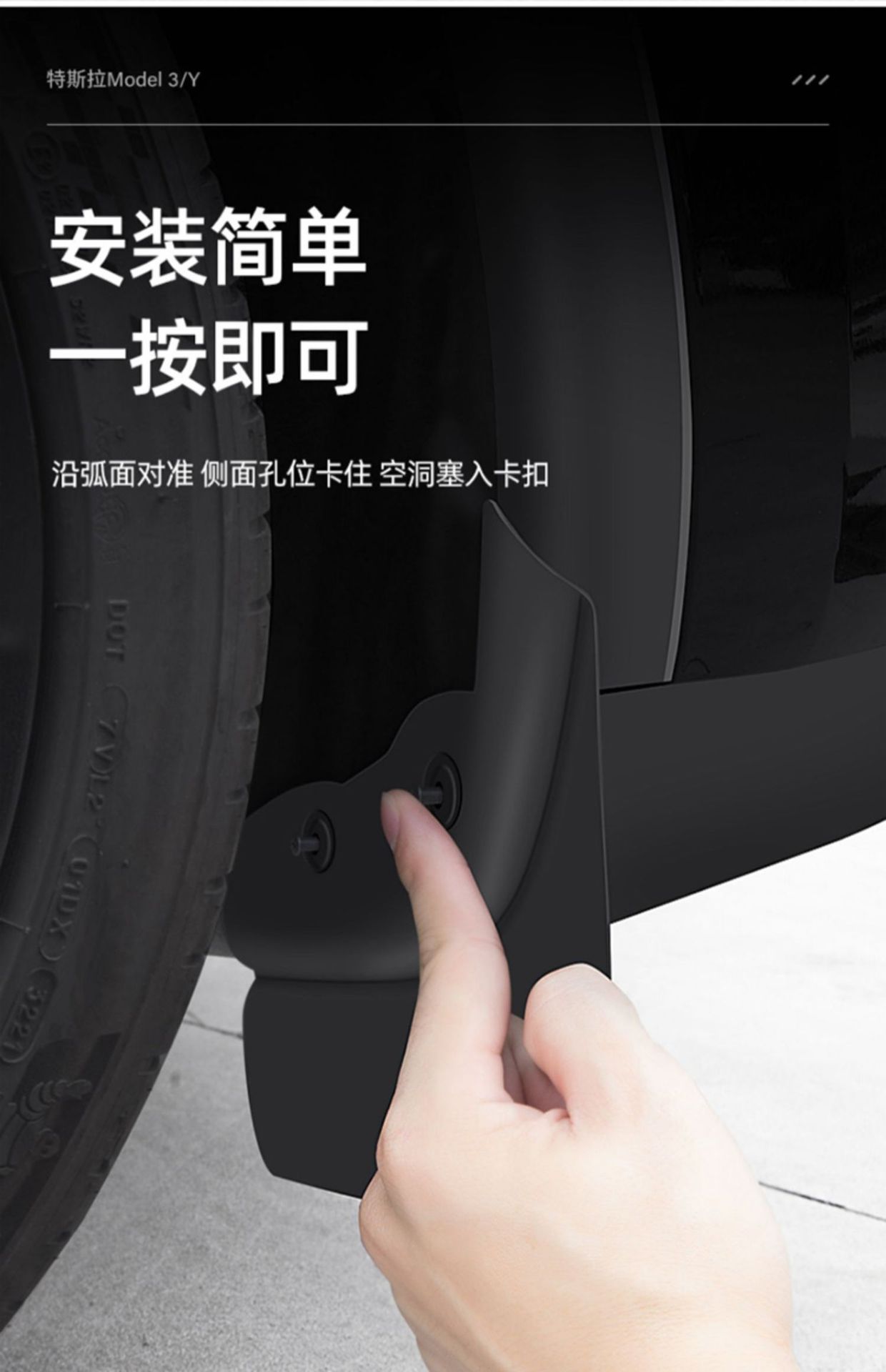 Suitable for Tesla Car Fenders, New Version Modely/3/Yl, No-Drill Wear-Resistant Accessories, Wholesale Modification