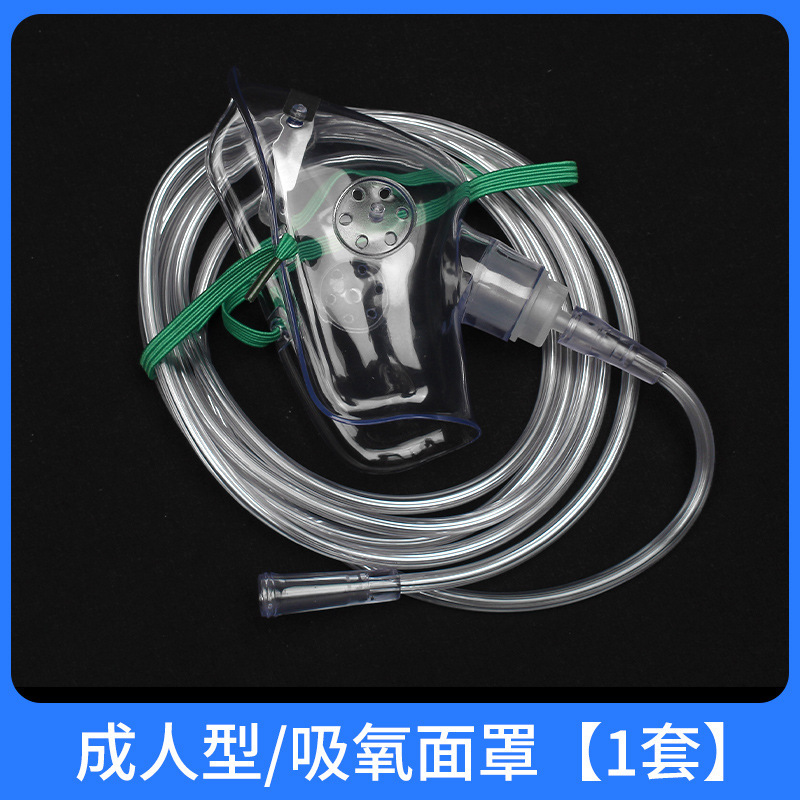 使い捨て医療用酸素マスク型酸素チューブ家庭用酸素濃縮器高齢者、子供、大人用のユニバーサル酸素濃縮器|undefined