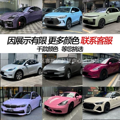 Car Tpu Color-Changing Film, Invisible Car Wrap, Full Car Paint Protection, Anti-Scratch Color-Changing Car Wrap, Liquid Metal Film (Auto Color Change Film) - the-following-price-grids-are-not-the-whole-volume-price-grids-152m-x-1m