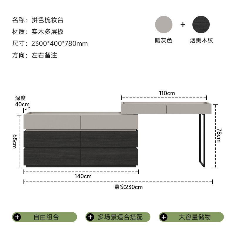 1.1m 화장대 + 2m 서랍장 웜그레이 + 스모크 우드그레인 @ 화장대 없음 화장거울 (좌우 비고)