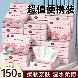 抽纸;手帕纸;卫生纸/卷纸