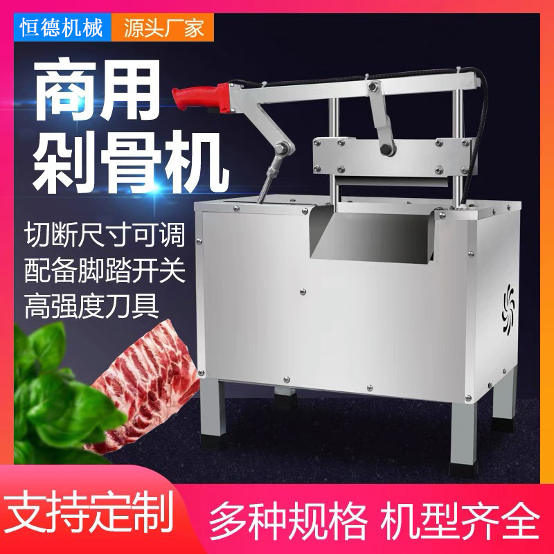Bone Cutting Machine automatic commercial electric hydraulic knife cutting pig, cattle and sheep ribs thigh bone pig hoof chopping bone sawing machine