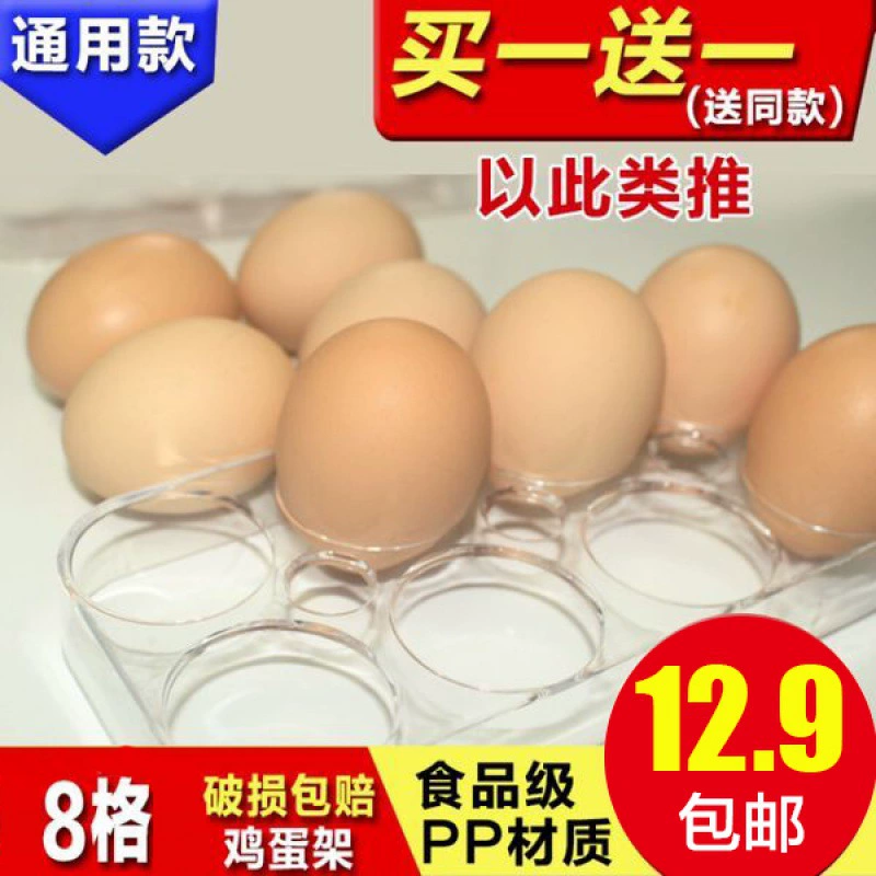 Яичная коробка холодильник универсальная полка для яиц фиксированная полка для яиц