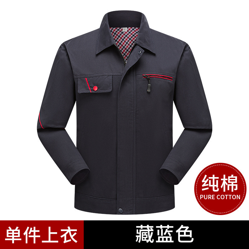 春秋纯棉工作服套装耐磨男立领工装汽修电焊工车间厂服上衣劳保服|undefined