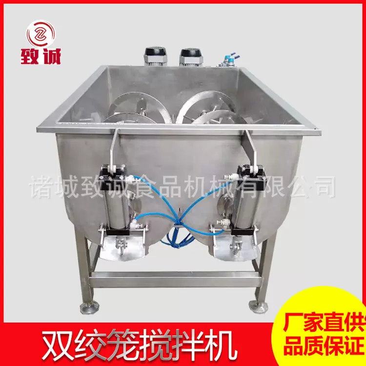 双向搅拌馅料混合机 自动出料月饼馅料搅拌机 糕点馅料加工设备