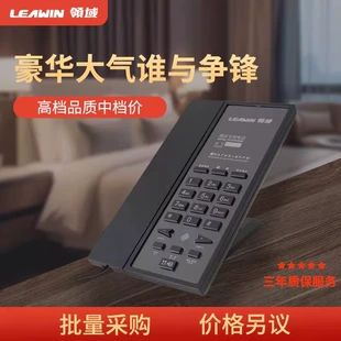Телефон для отелей Lingyu 998A/998D/999A логотип на заказ быстрый набор