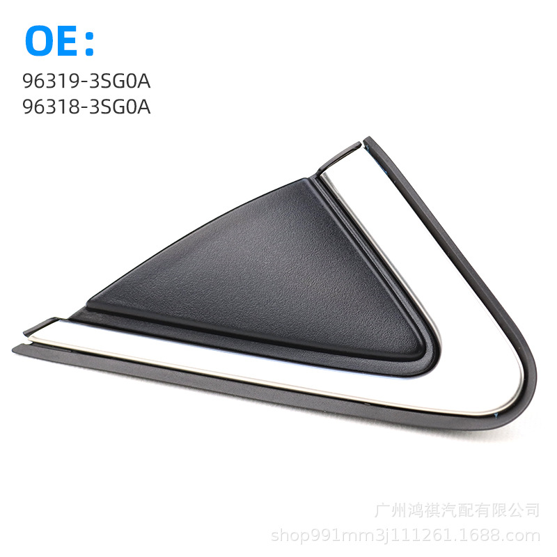 适用日产轩逸sentra倒车镜外三角板板96319-3SG0A 96318-3SG0A
