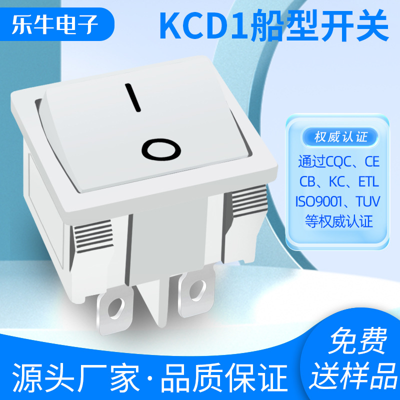CQC安规认证白色无灯KCD5 4脚2档31x26mm家电翘板开关6A250V银脚