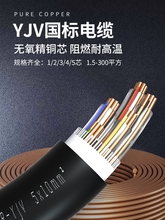 國標銅芯YJV2/3/4/5芯x10/16/25/35平方三相四線工程電力電纜