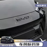 Подходит для BYD Dolphin Seagull модифицированные детали Автомобильная этикетка Автомобильная наклейка внешний вид аксессуары для изменения цвета черная этикетка декоративная Автомобильная этикетка наклейка
