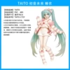 TAITO Sleepwear