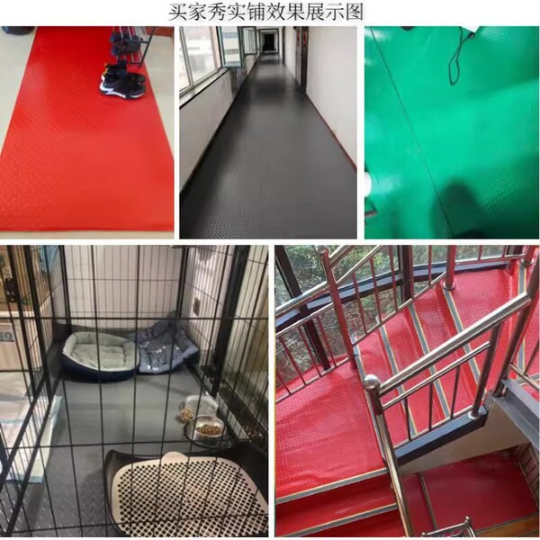 Carpet PVC
