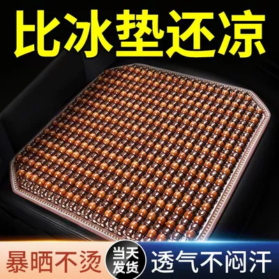 Cool pad: Breathable Ventilated Car Cooling Cushion
