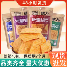 好时达地摊锅巴108g玉米味花椒味烧烤味高辣味可选 休闲零食小吃