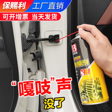 汽车车门润滑剂异响消除专用门把手车用门窗神器黄油喷剂铰链黄油