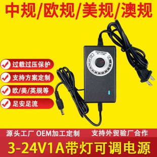 3V-24V1A adjustable transformer 220V to DC adjustable voltage speed control motor switching power adapter