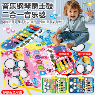 Amazon Music Blanket Pedal Piano Jazz Drum Parent-Child Dancing Early Education Enlightenment Children Crawling Game Mat Toys