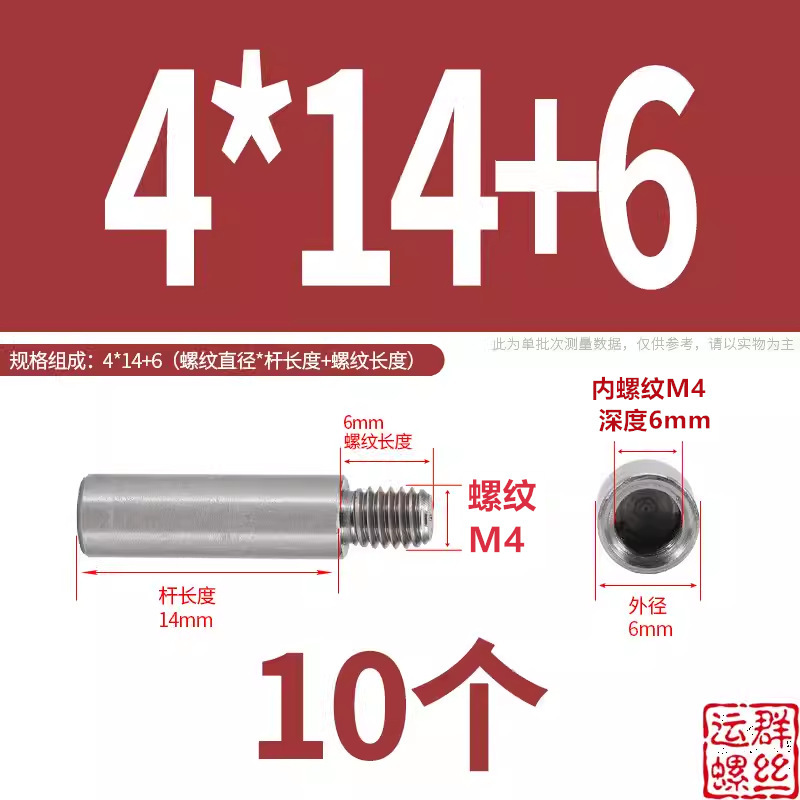 304ステンレス円形スタッド延長シングルヘッドナット変換径ねじ母隔離柱M2345M6M810|undefined