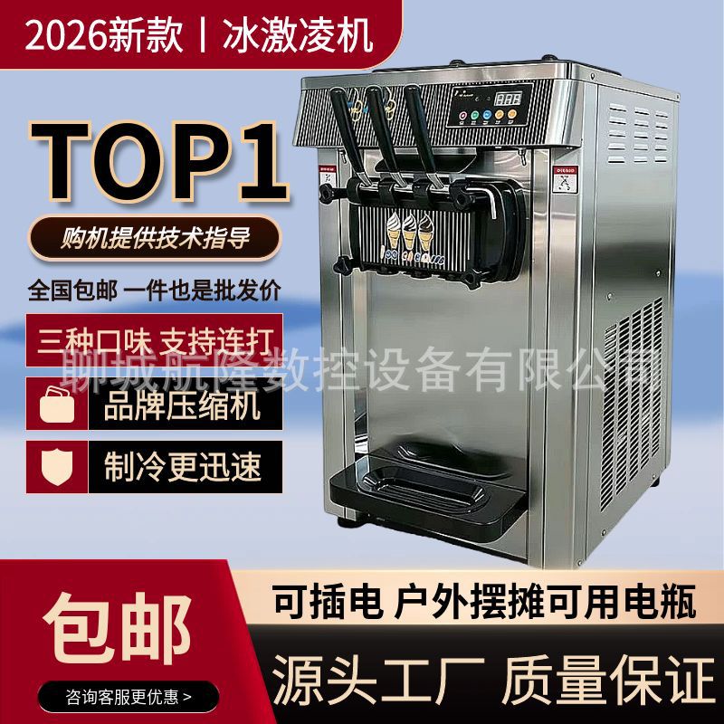 2026 nueva máquina de helado automática sin electricidad móvil barraca comercial helado dulce máquina de fabricación de artefactos de hija image 3