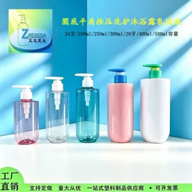 塑料瓶、壶;化妆品包装;喷雾瓶