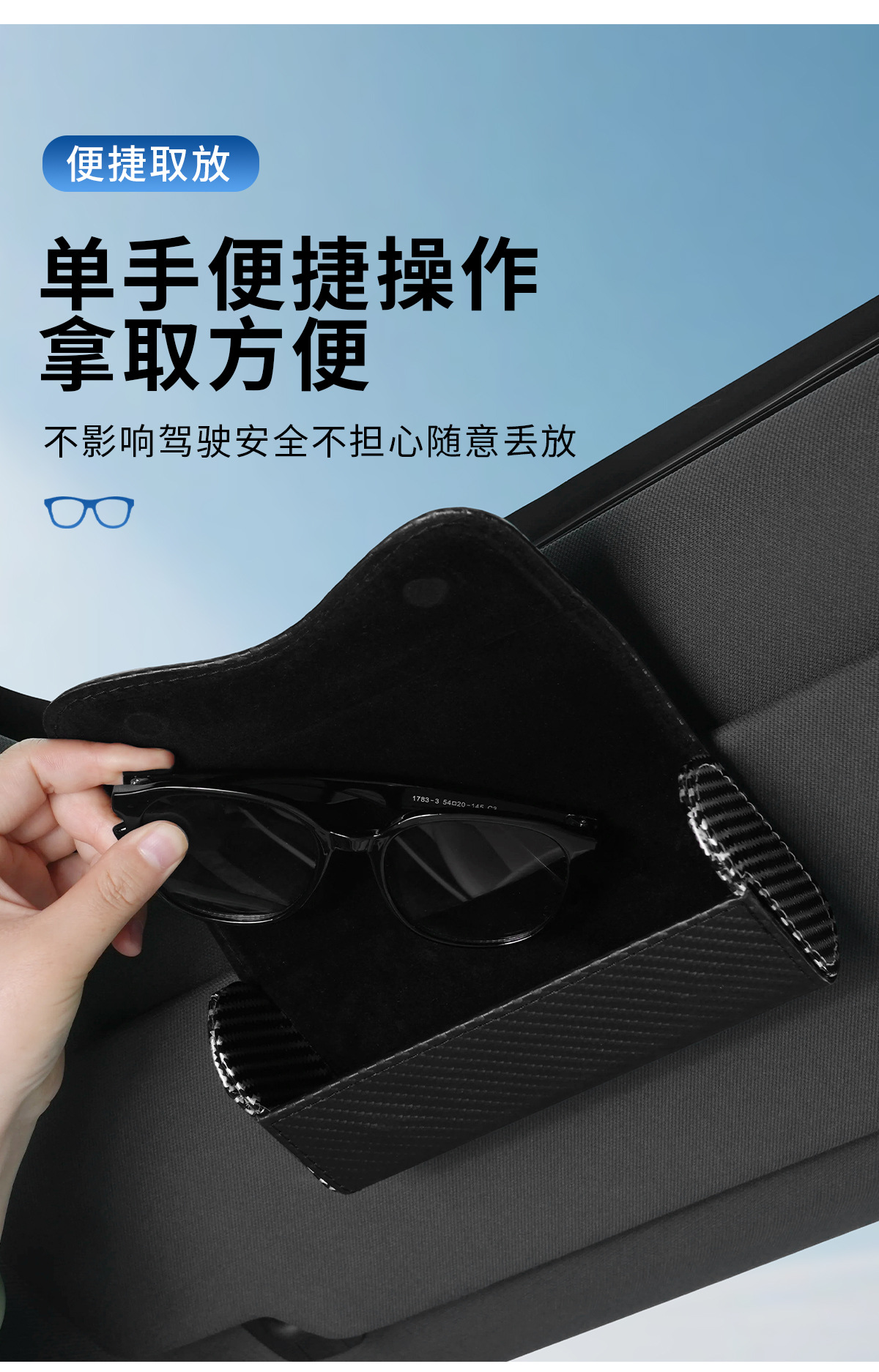 Car-Mounted Glasses Case with Carbon Fiber Pattern, Sunglasses Clip Storage Box, Multifunctional Ticket Holder, Car Sun Visor Glasses Clip