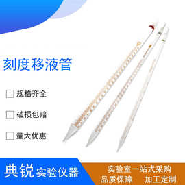 北玻玻璃刻度吸管环标移液管吸量管1.2.5.10.20.25.50ml高精度