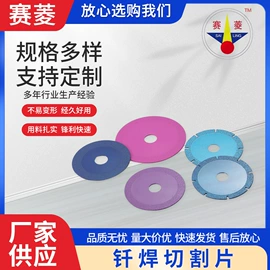 金刚石工具;磨片、切割片;钻头