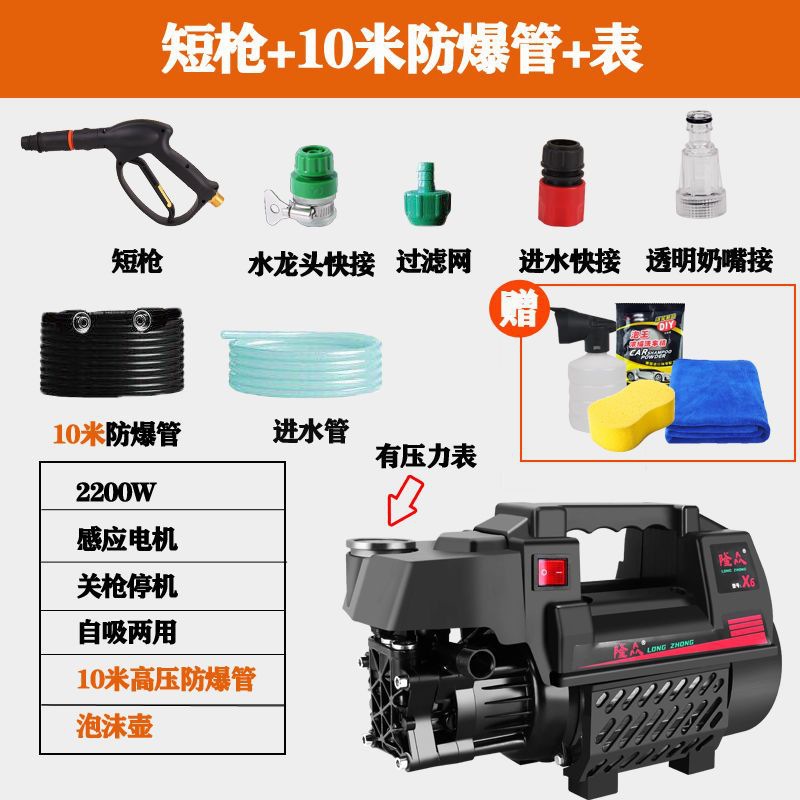 Portable car washer — Che Gong High Pressure 220V - power-upgrade-short-gun-10m-hose-gauge