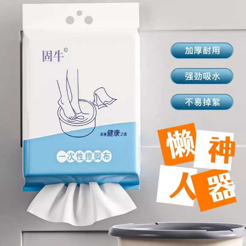 Absorbent foot bath cloth, enlarged and thickened, for home use, hanging type, disposable lazy foot wipe paper towel