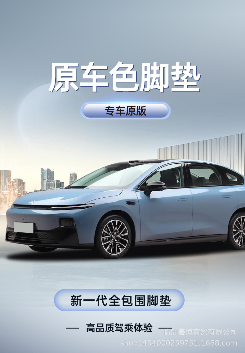 Suitable for Leapmotor B01, full-coverage car interior modification accessories, interior parts, floor mats, carpets