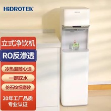 灝鑽直飲一體機學校辦公室用大型加熱凈水器RO反滲透凈水機商用機