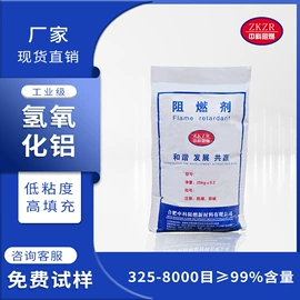 氢氧化铝;氢氧化镁;合成材料助剂