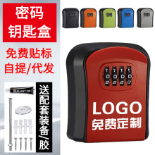 装修密码钥匙盒门口临时工地民宿免打孔入户门上放钥匙家用锁盒子